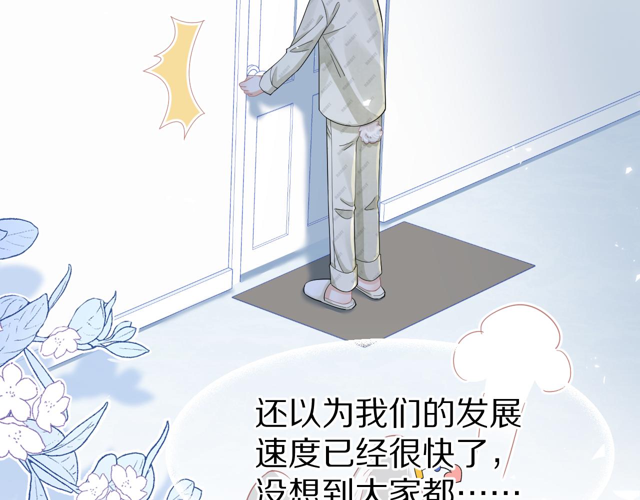 第78章 你们进展都好快68