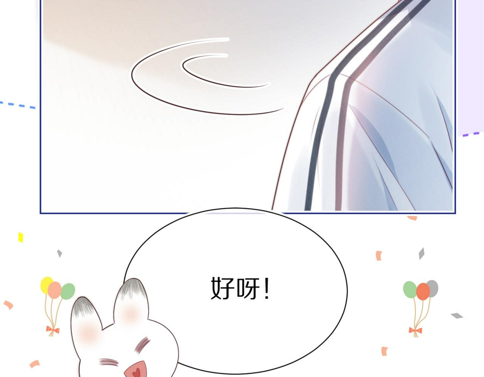 第32章 棉花糖很甜…61