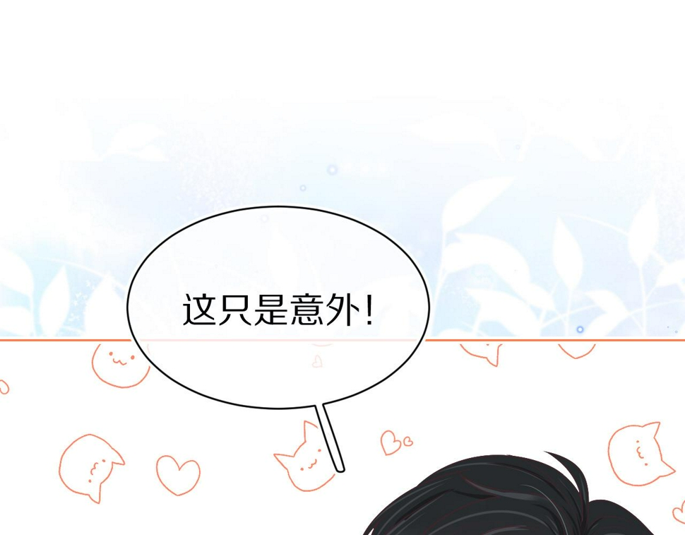 第16章 我们是意外85