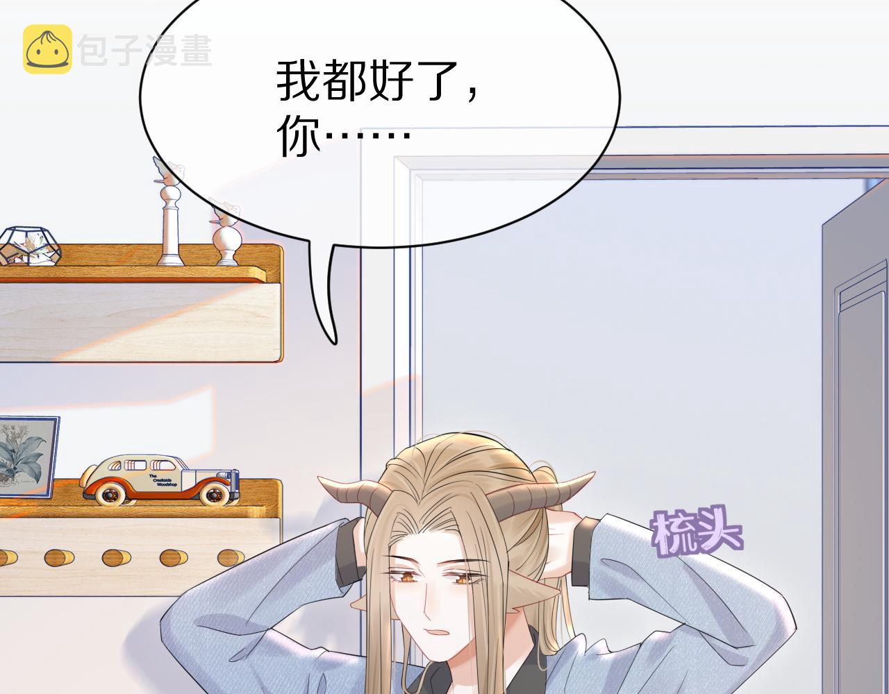 第25话 要多穿衣服哦33