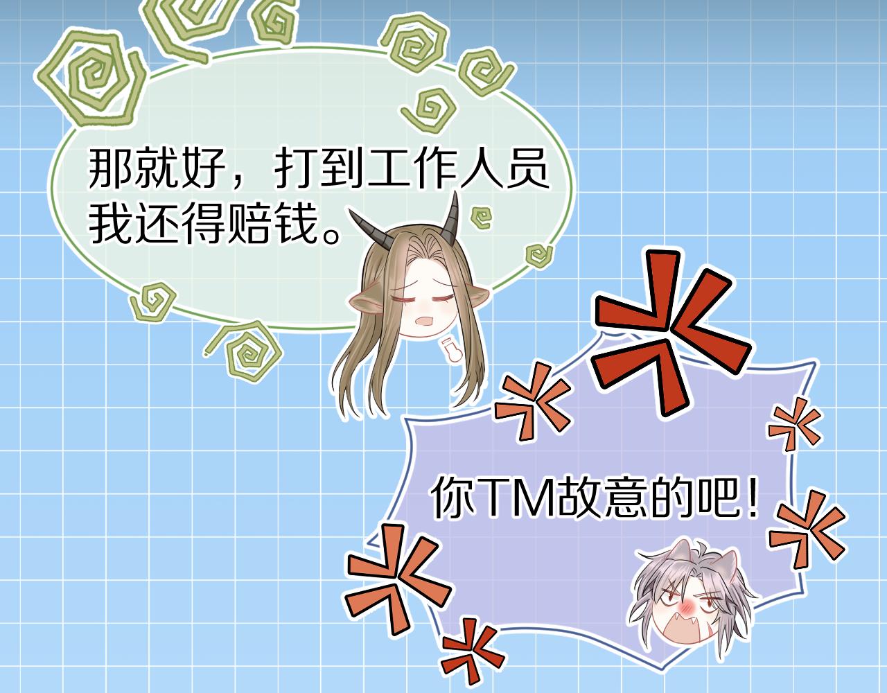 第62话 我好怕~79