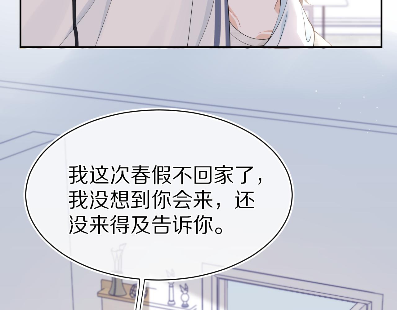 第67话 发挥失常24