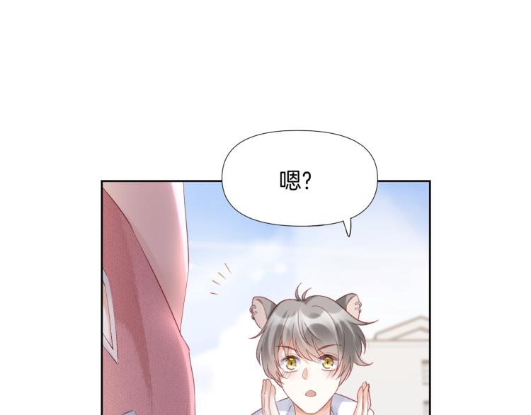 第2话 他就是想要吃了我！90