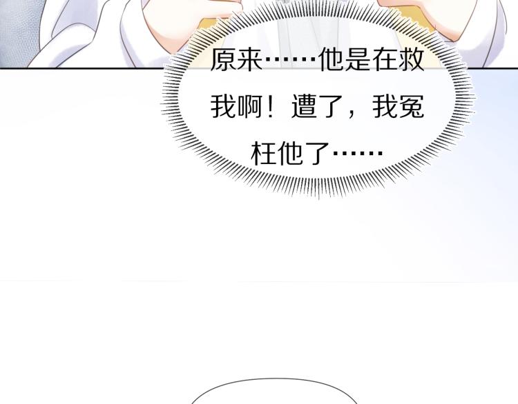 第2话 他就是想要吃了我！57