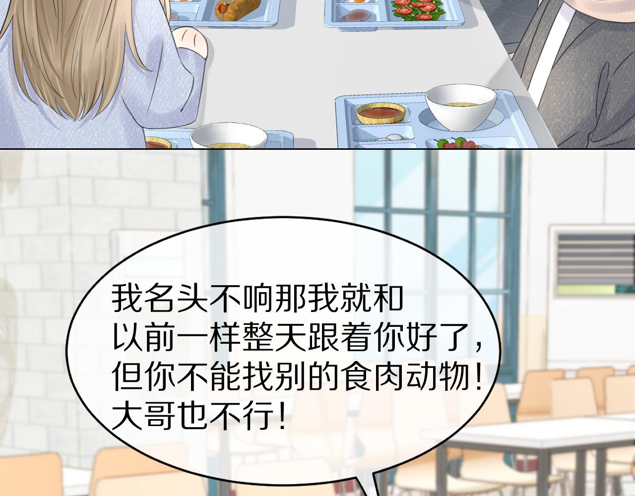第36话 盲点62