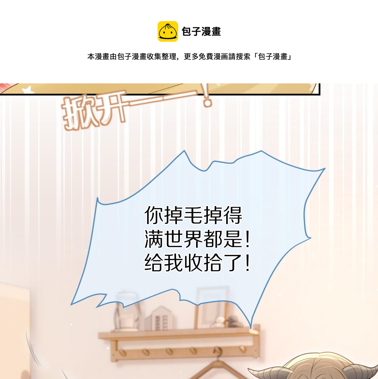 第39话 换毛的季节到了64