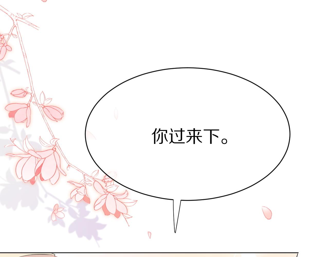 第18话 慕威好可爱！22