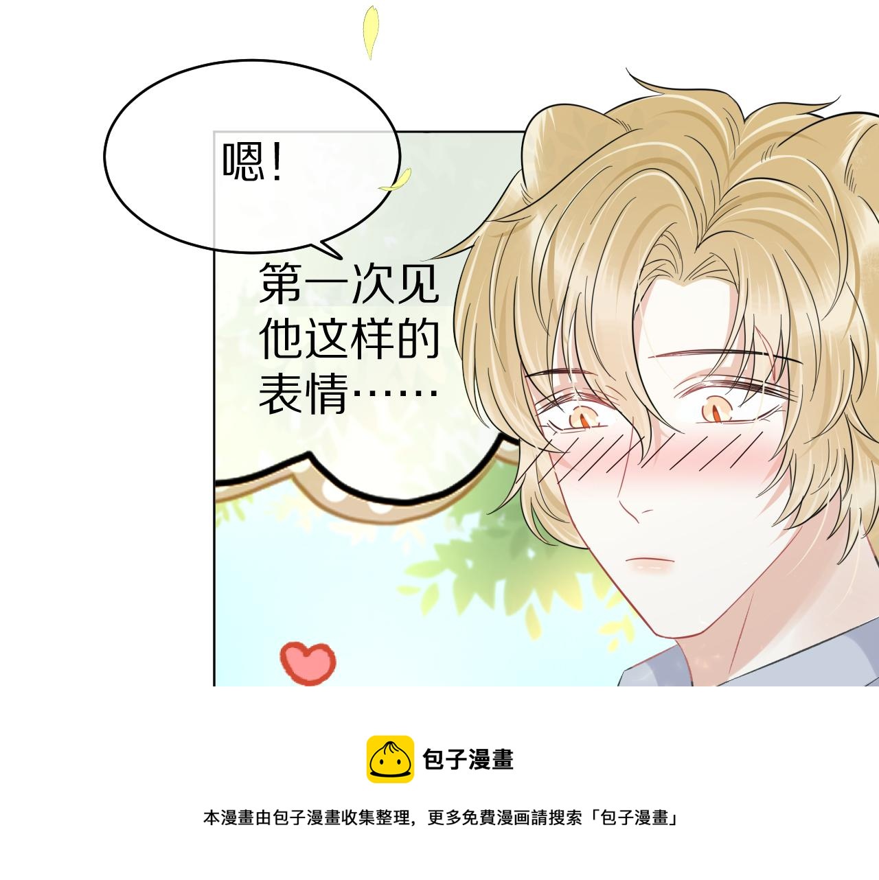 第38话 帮你出气！32