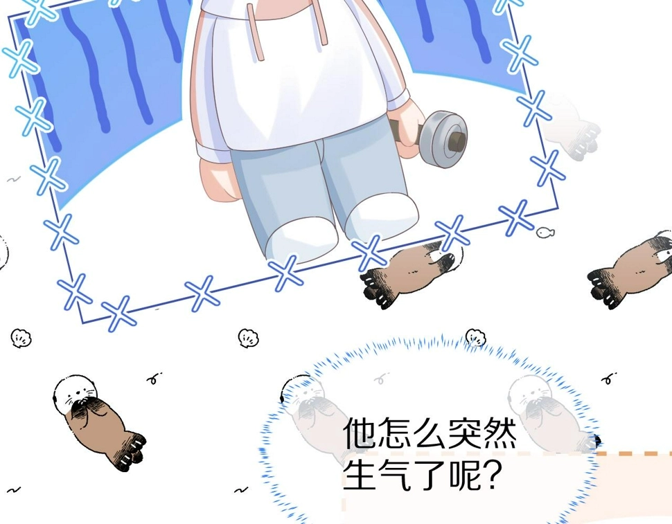 第19章 臭熊骗我！59