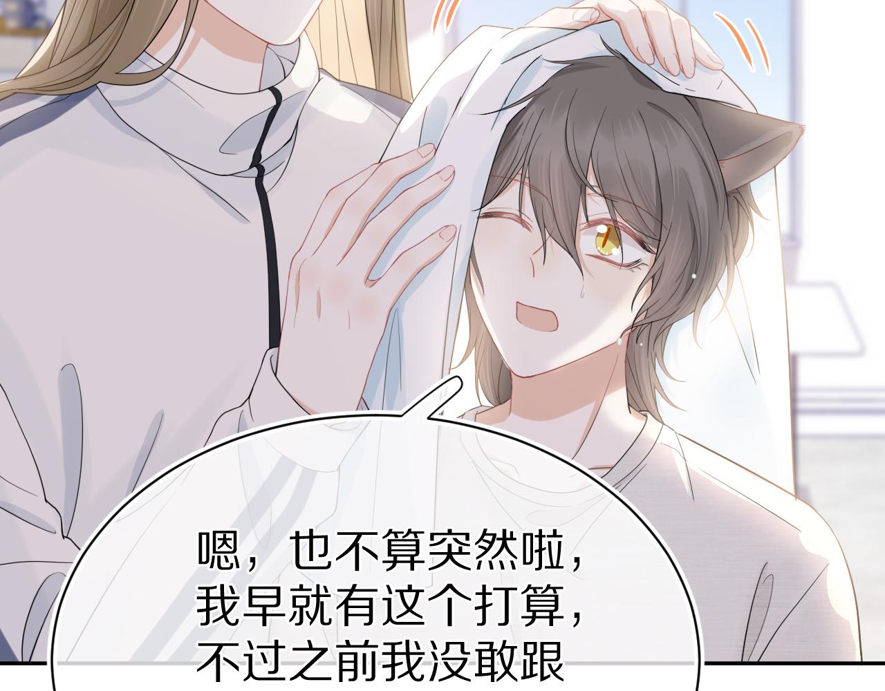 第67话 发挥失常29