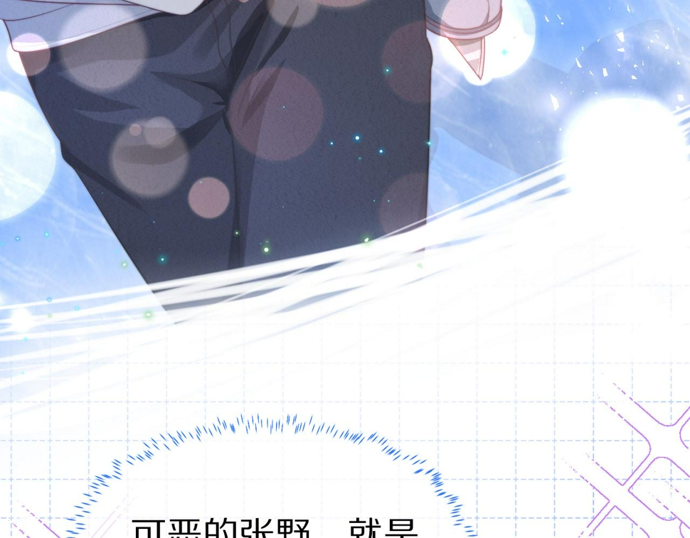 第31章 你就是个花心大萝卜！44