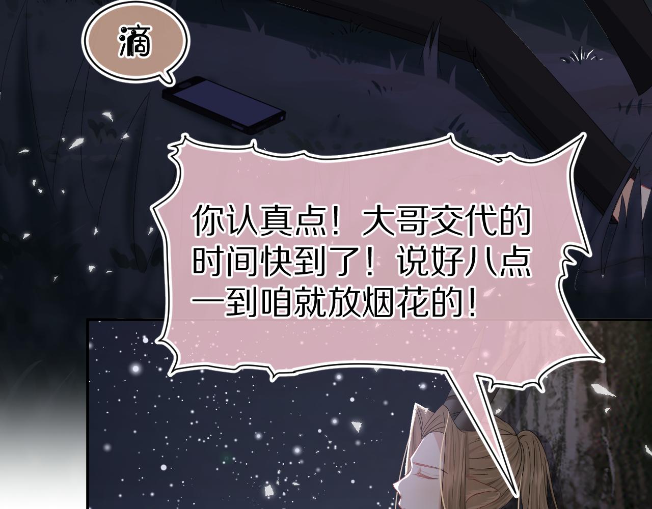 第75章 正式的告白82