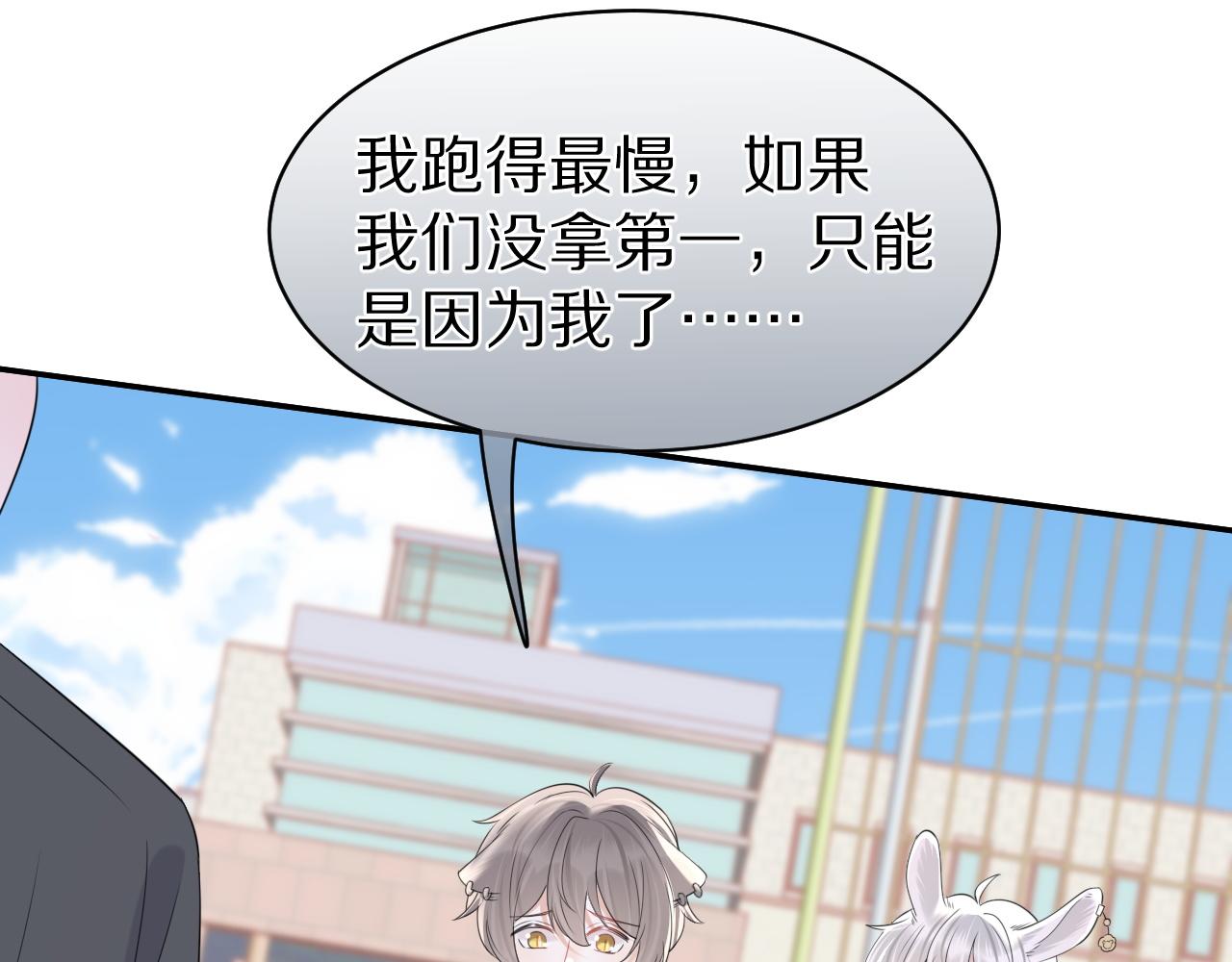第47话 爱的力量93