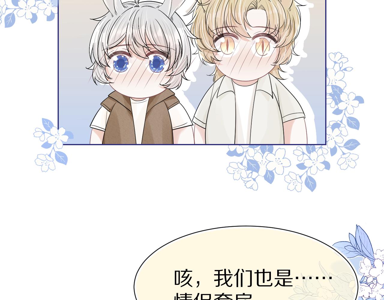 第89章番外篇永恒的烟火14