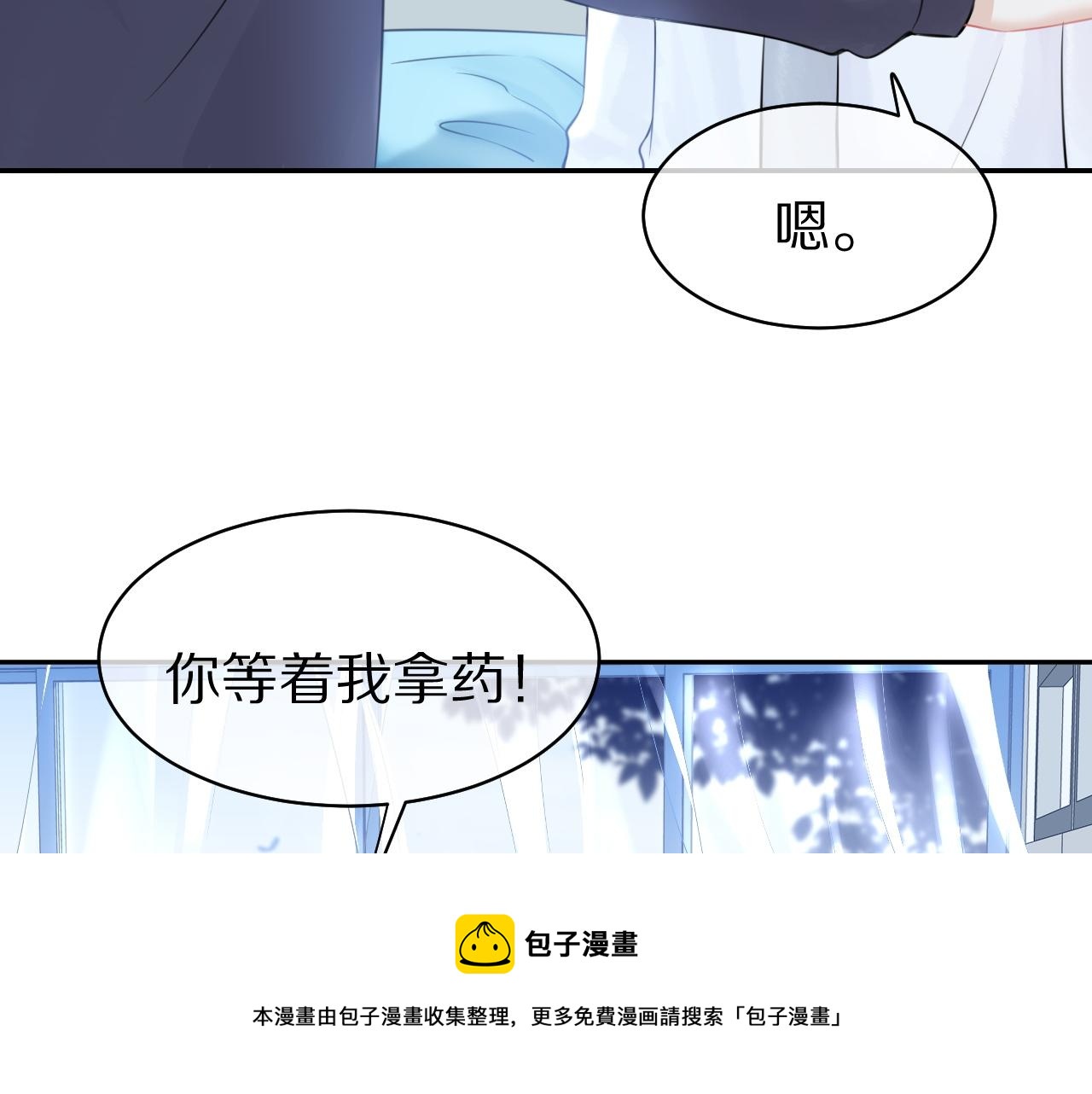 第46话 去医务室独处一下吧36