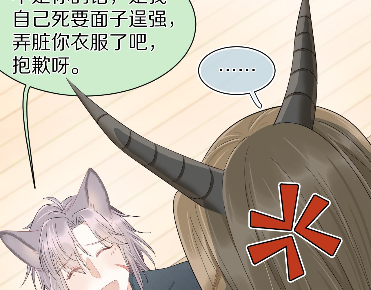 第63章 飞高高54