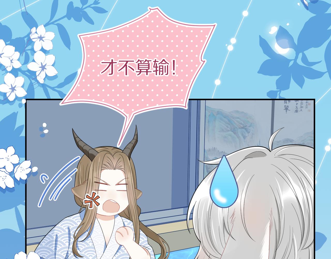 第61章 卧谈会31
