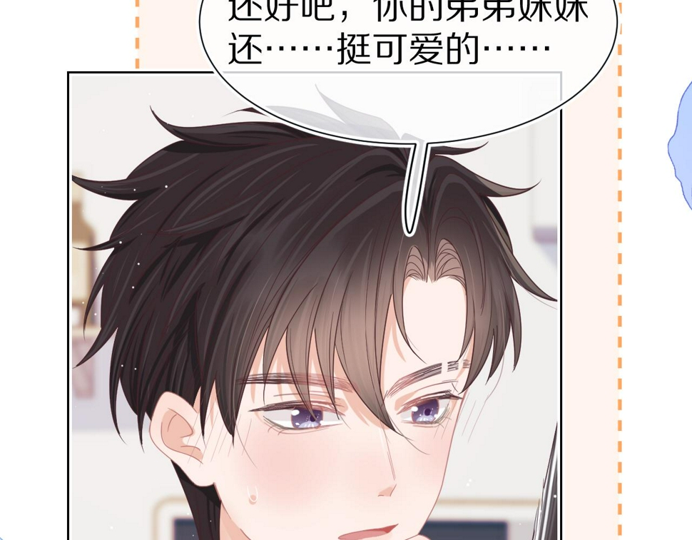 第22章 哥哥，你是烧焦的天使吗71