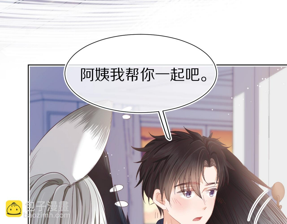 第23章 张野被撵出去了?(真香预警11