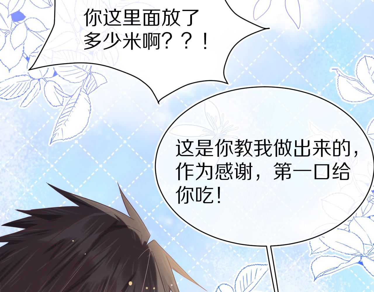 第11章 舌尖上的兔子45