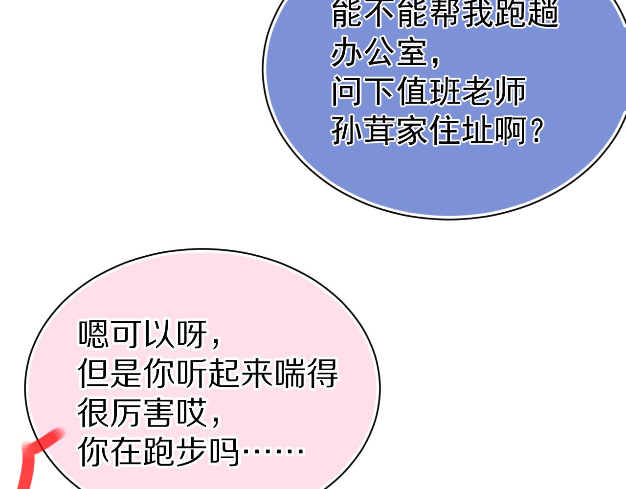 第71章 你不配36