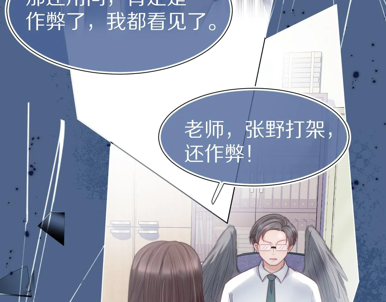 第37章 他不是混混！49