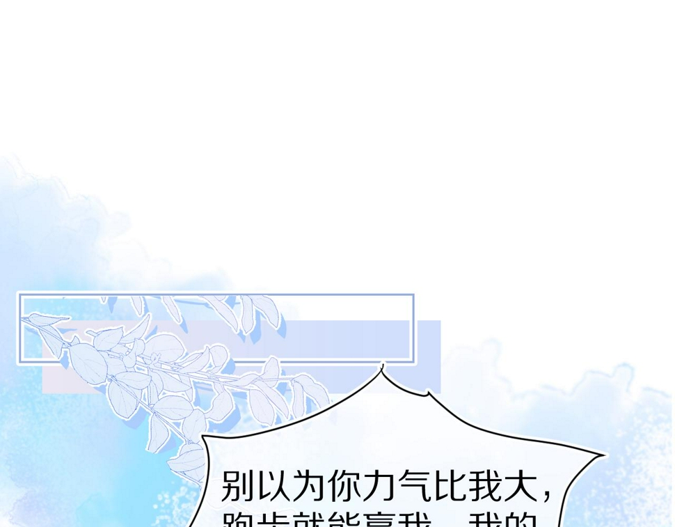 第19章 臭熊骗我！69