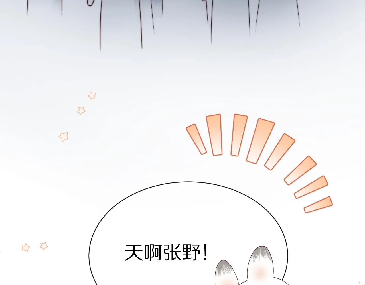 第37章 他不是混混！21
