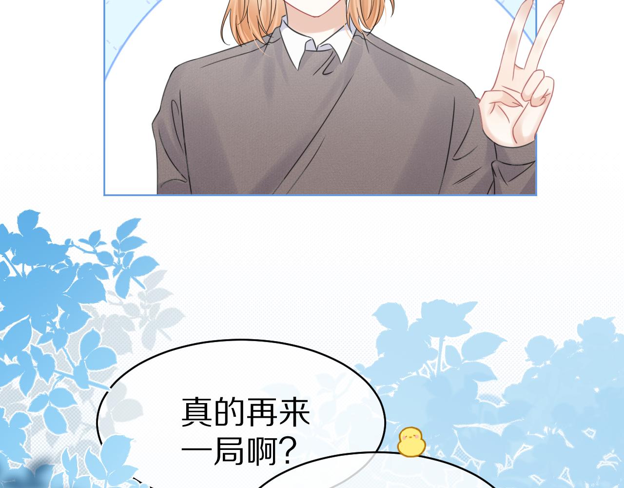 第38话 帮你出气！21