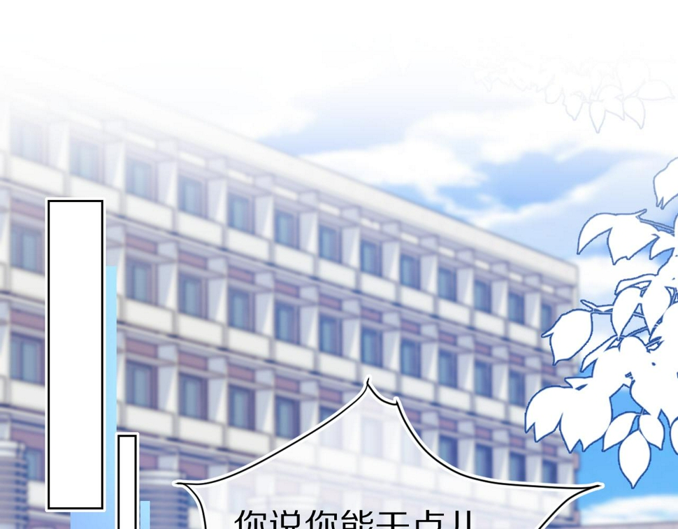 第25章 体测出意外？！0