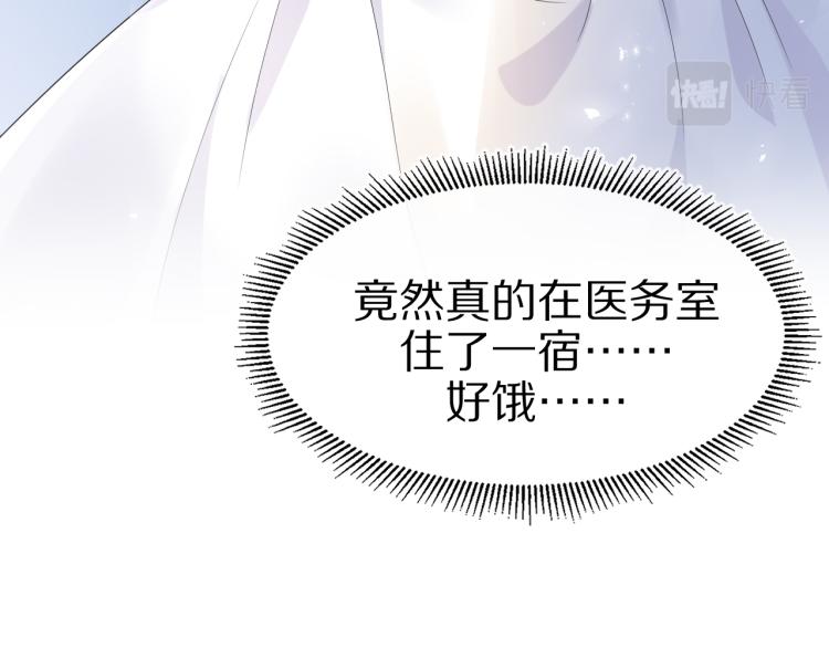 第5话 兔子都是萝卜做的95