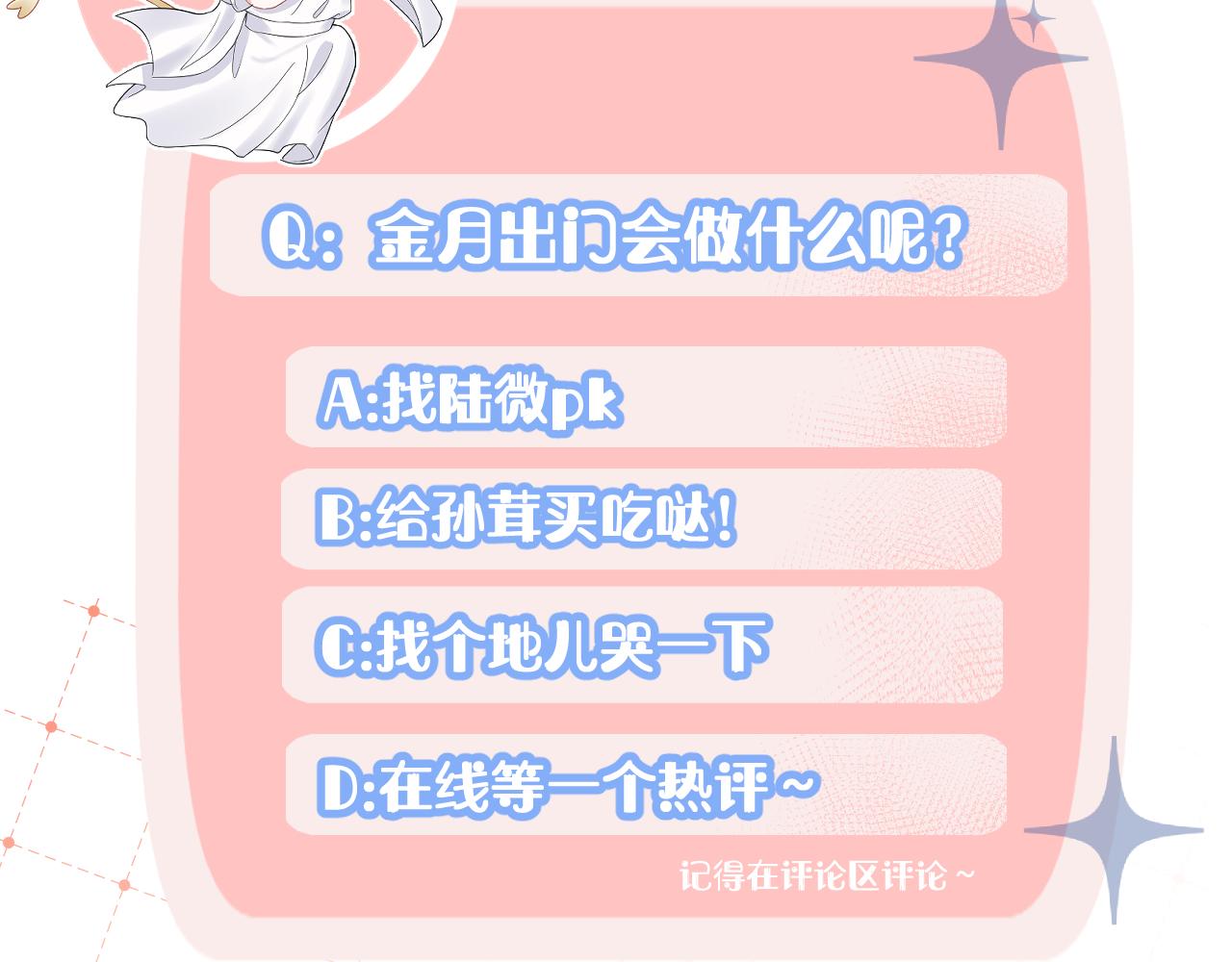 第70章 一定是陆微的阴谋116