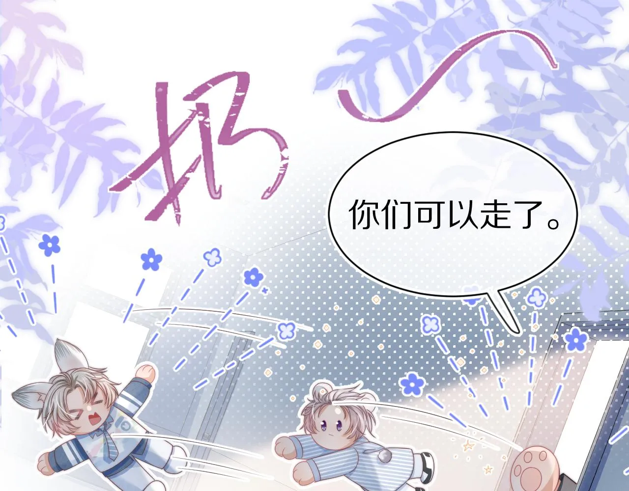 第43章 好想靠近他23
