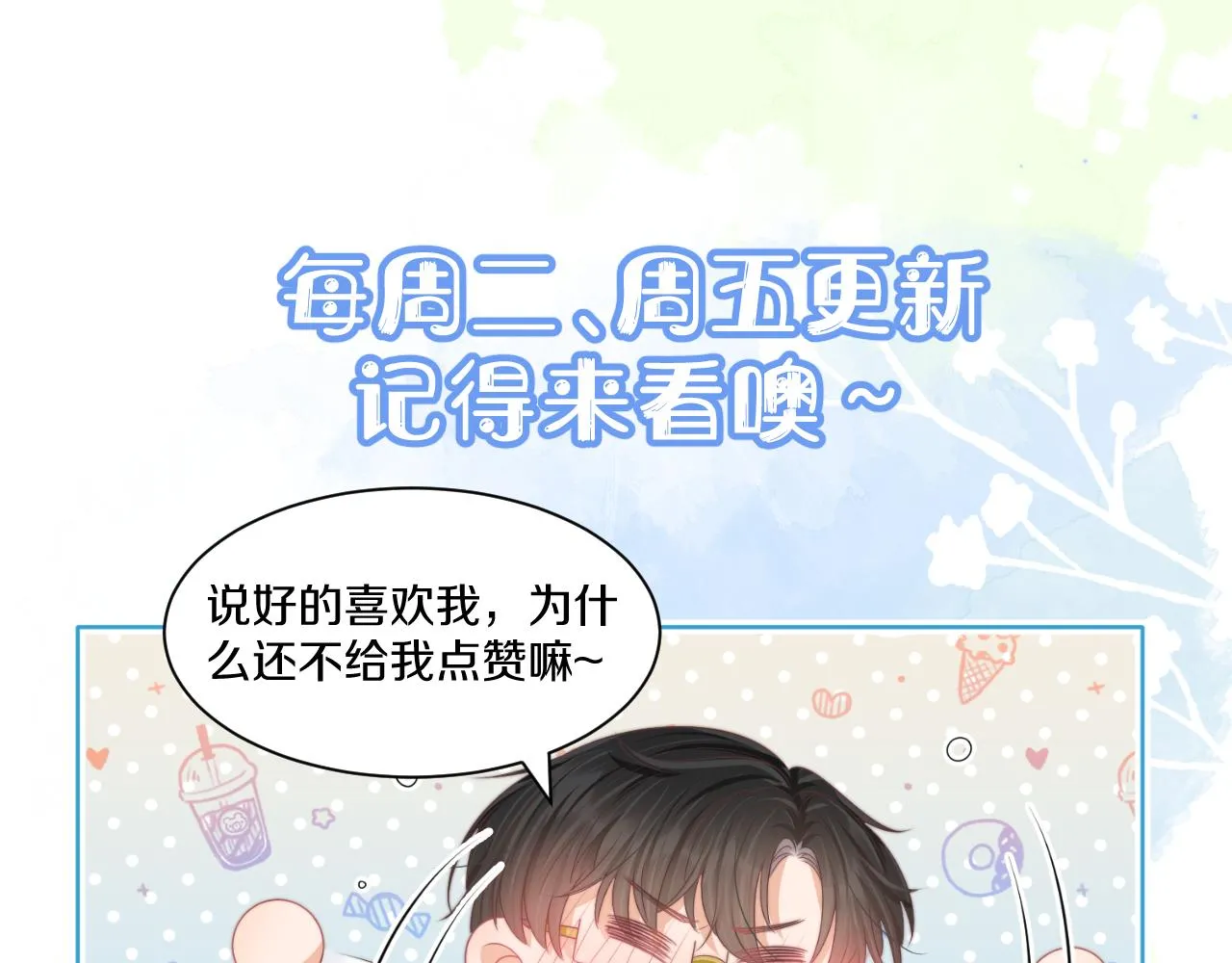 第42章 你只能想我109