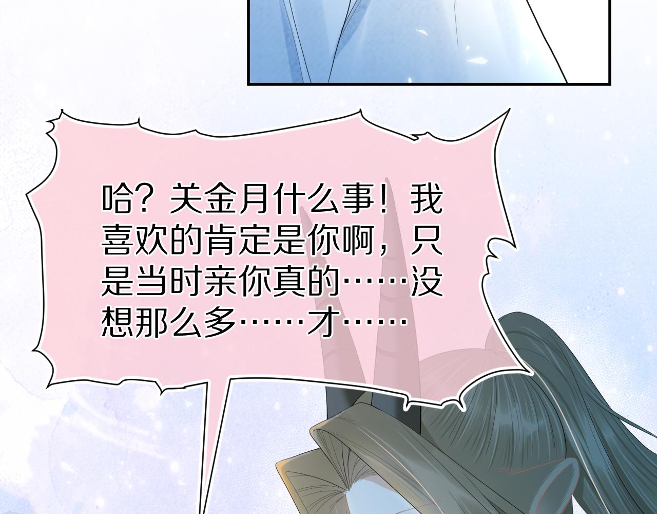 第74章 我就知道你也喜欢我80