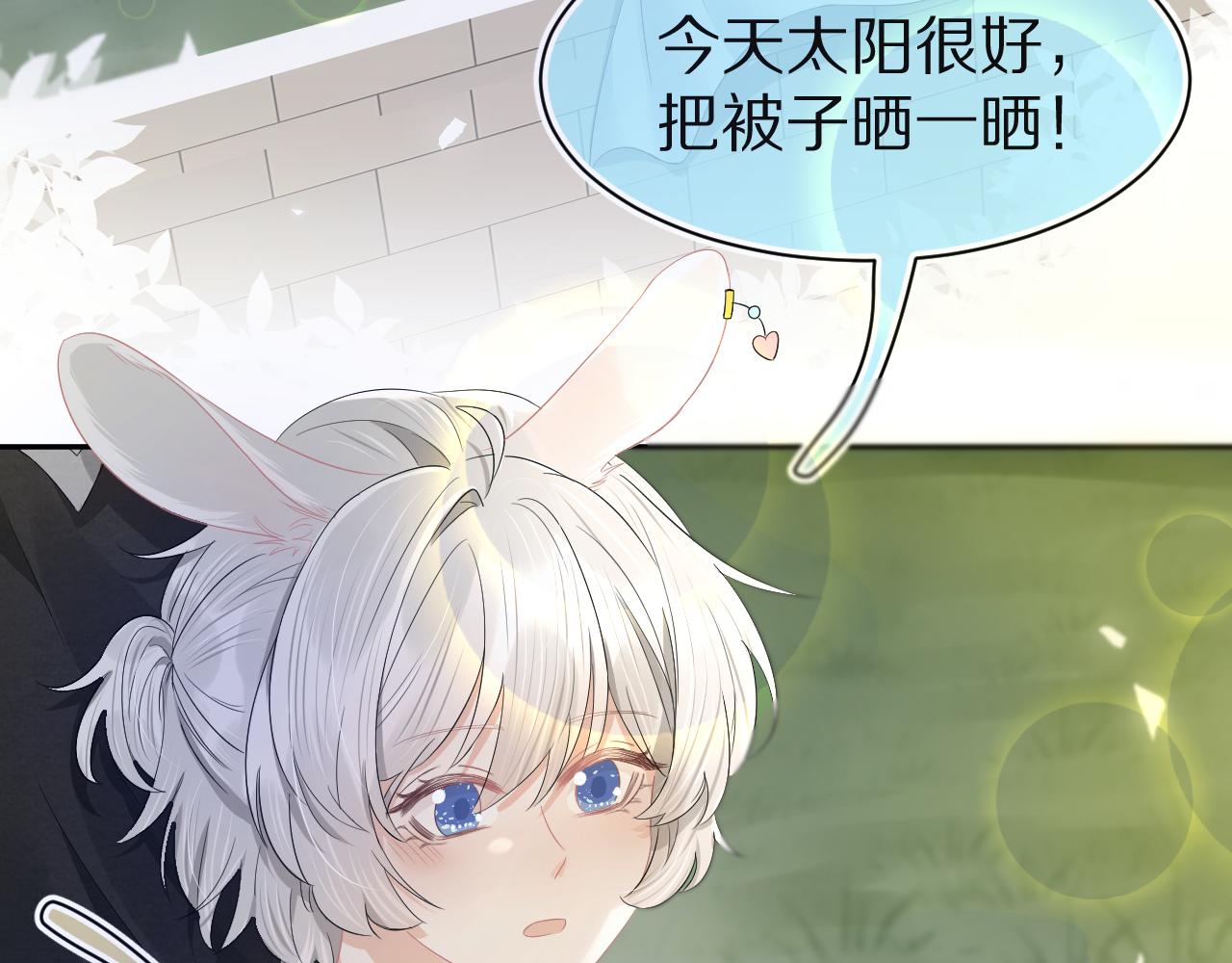 第77章 易感期6