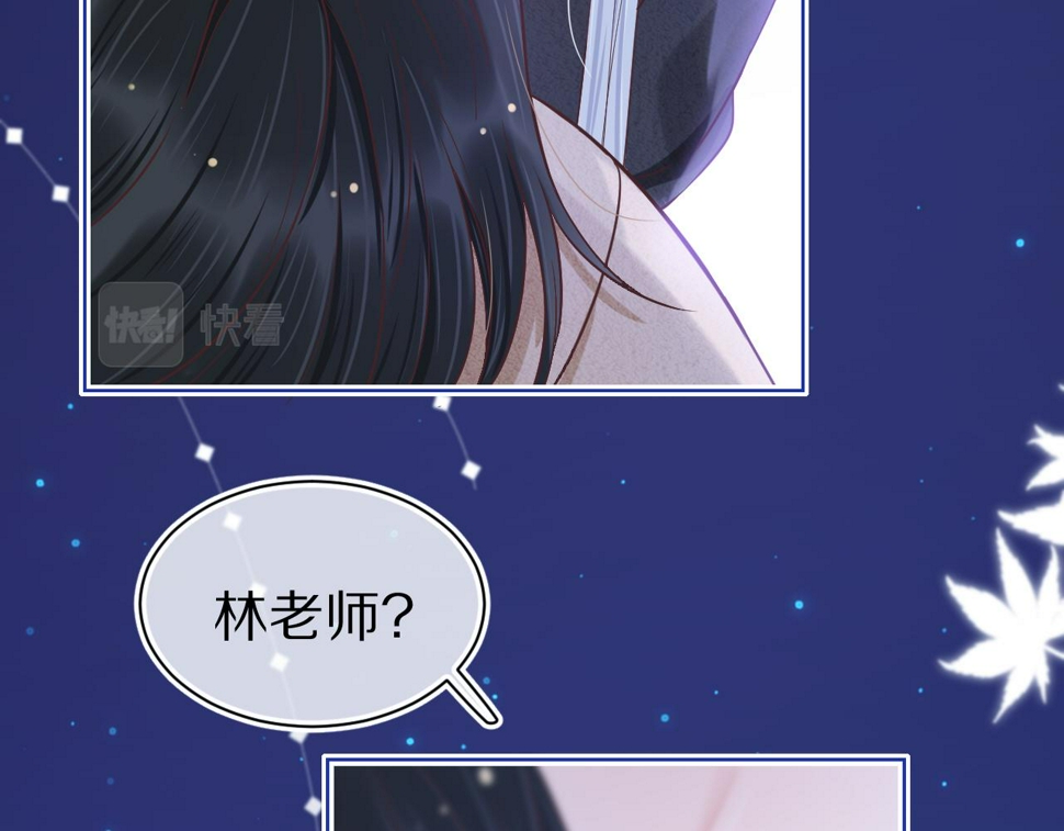 第16章 我们是意外65