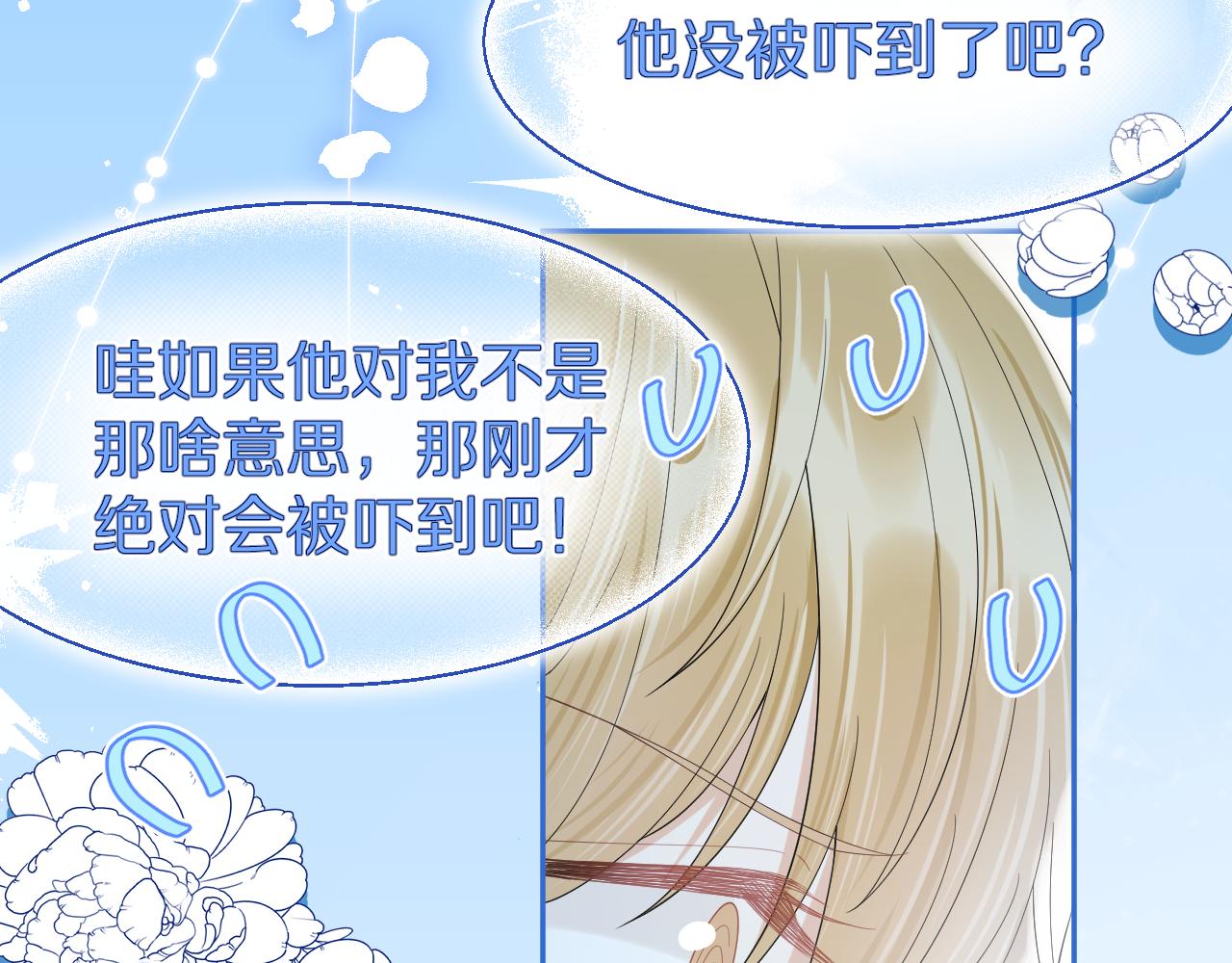 第66章 仪式感53