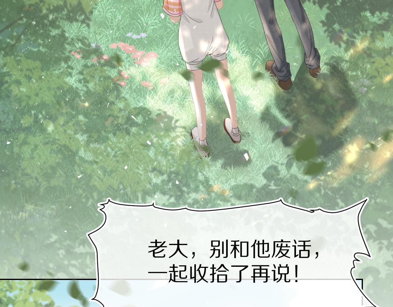 第81章小红帽和大西几82