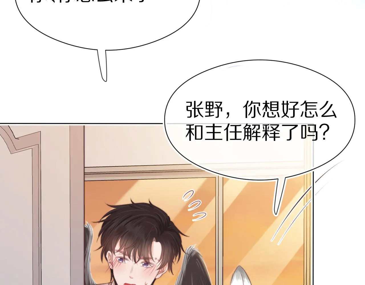 第40章 惊！张野是变态？22