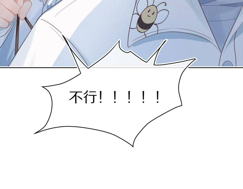 第23章 张野被撵出去了?(真香预警95