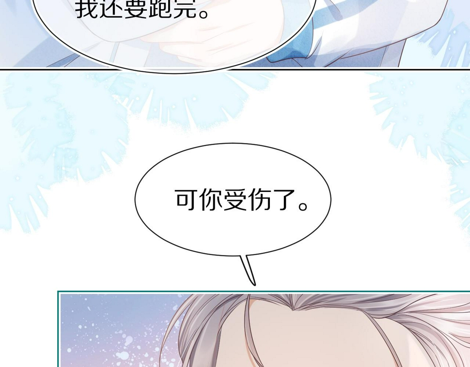 第25章 体测出意外？！64