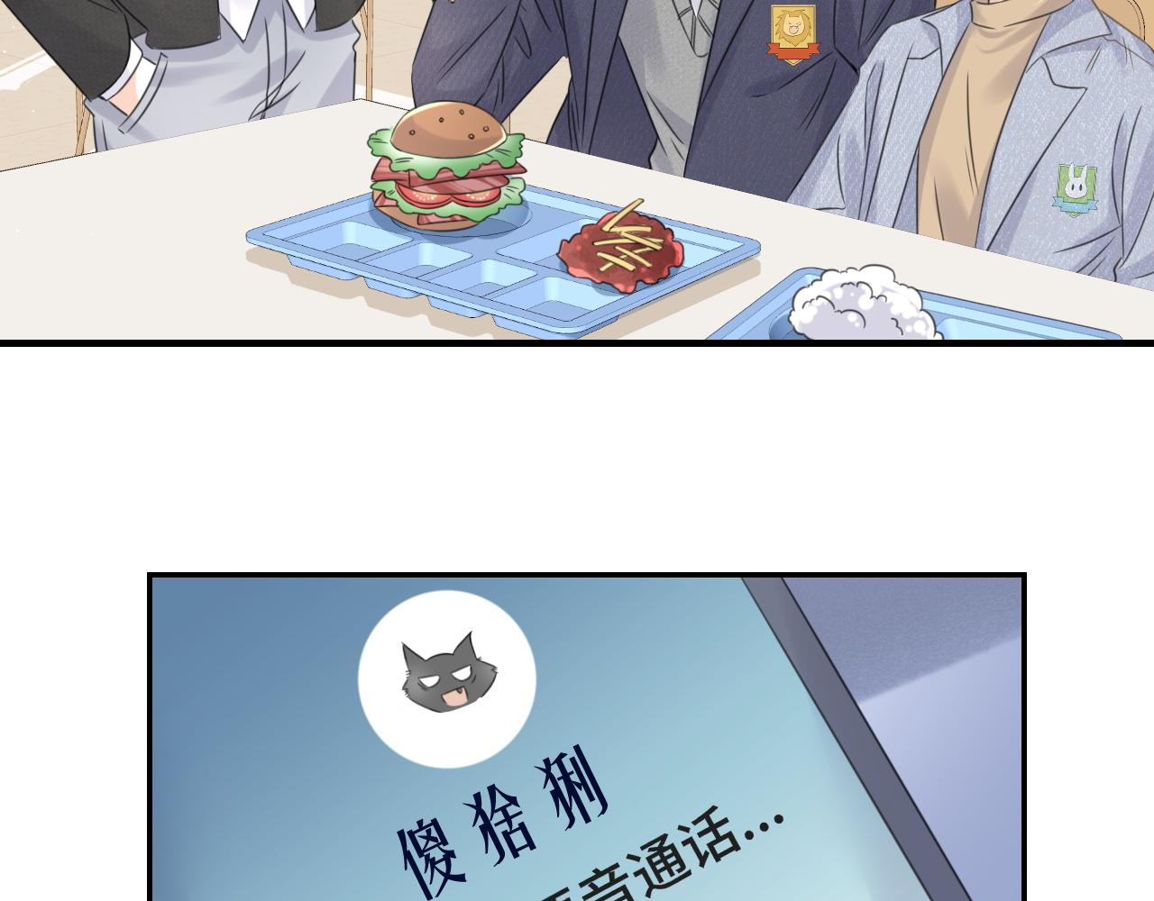 第37话 这个猞猁好烦人68