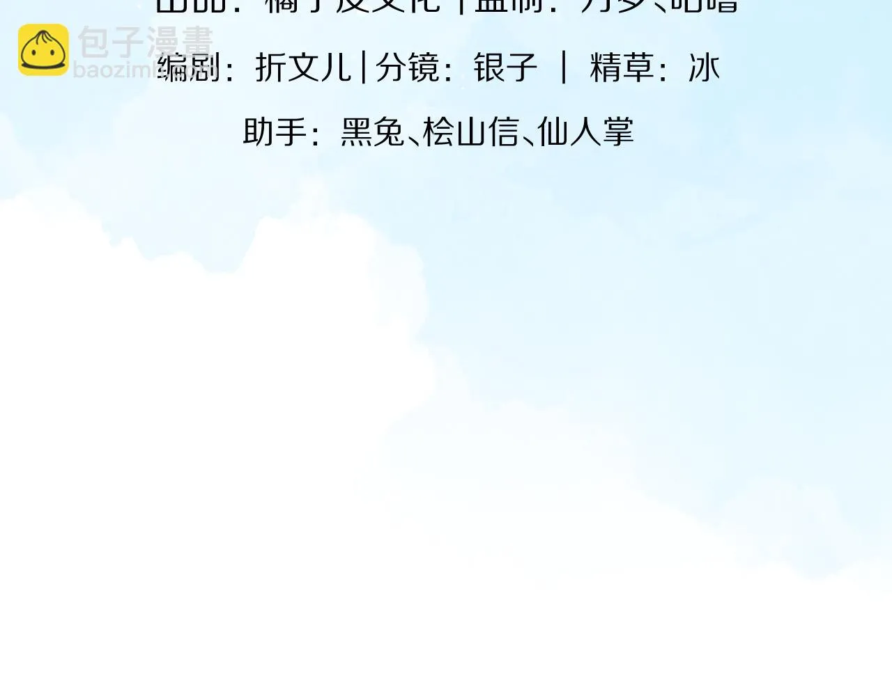 第39章 把白聆还给我26