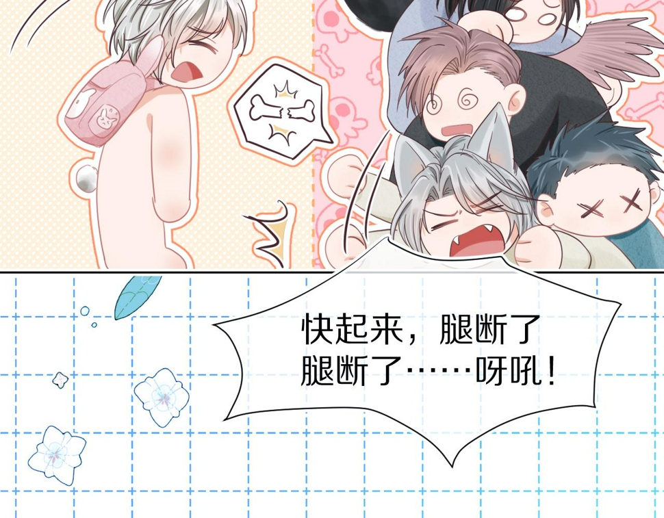 第15话 你瞅啥！117