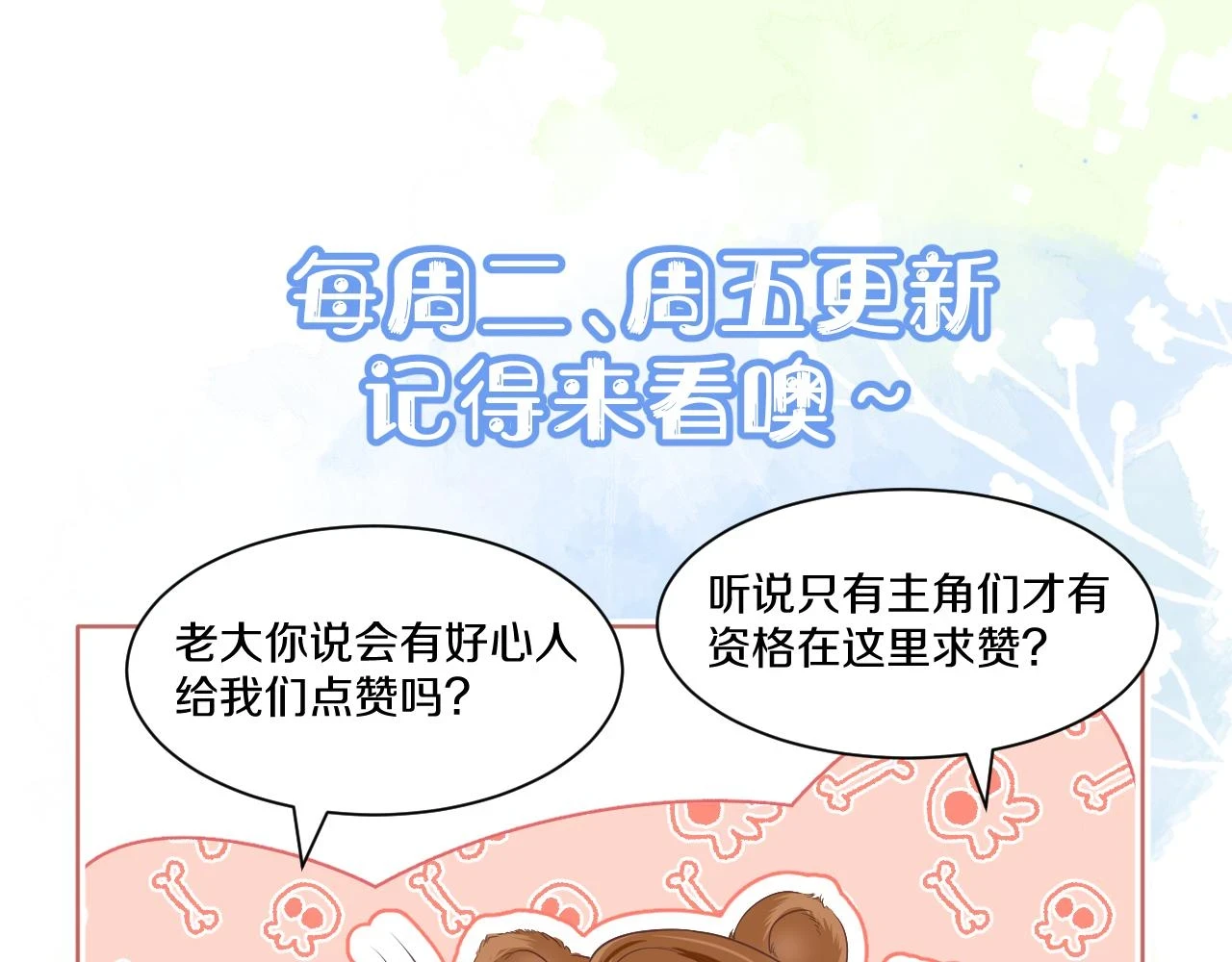 第14章 有人挑衅？106