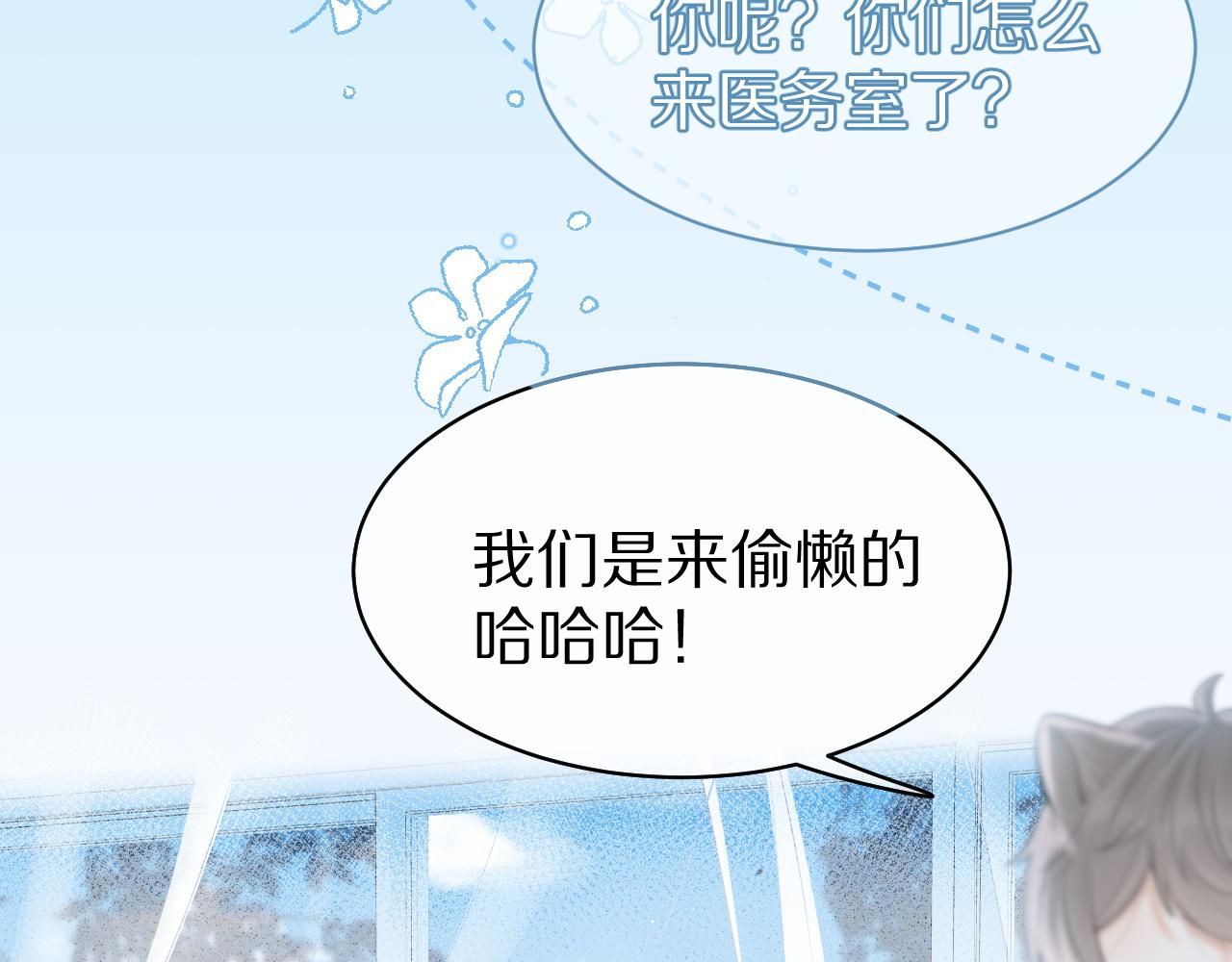 第47话 爱的力量7