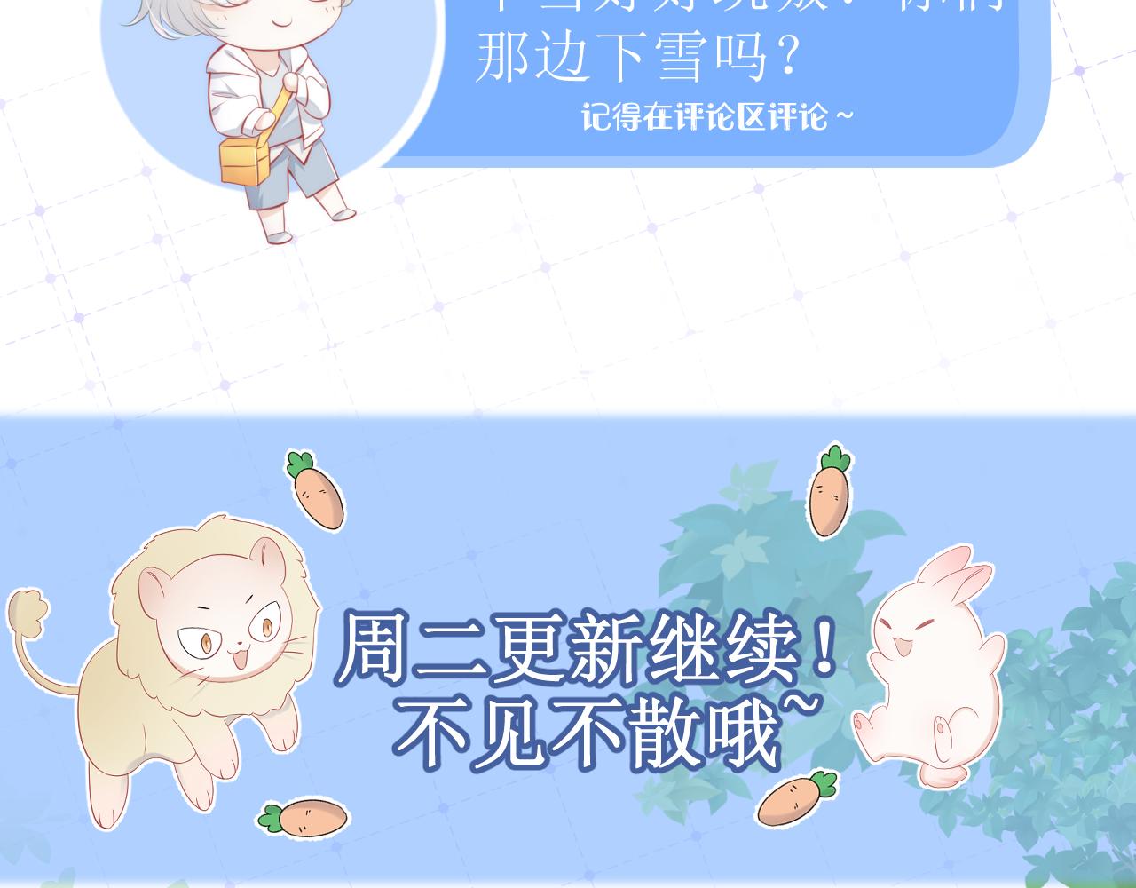 第49话-下雪了！119