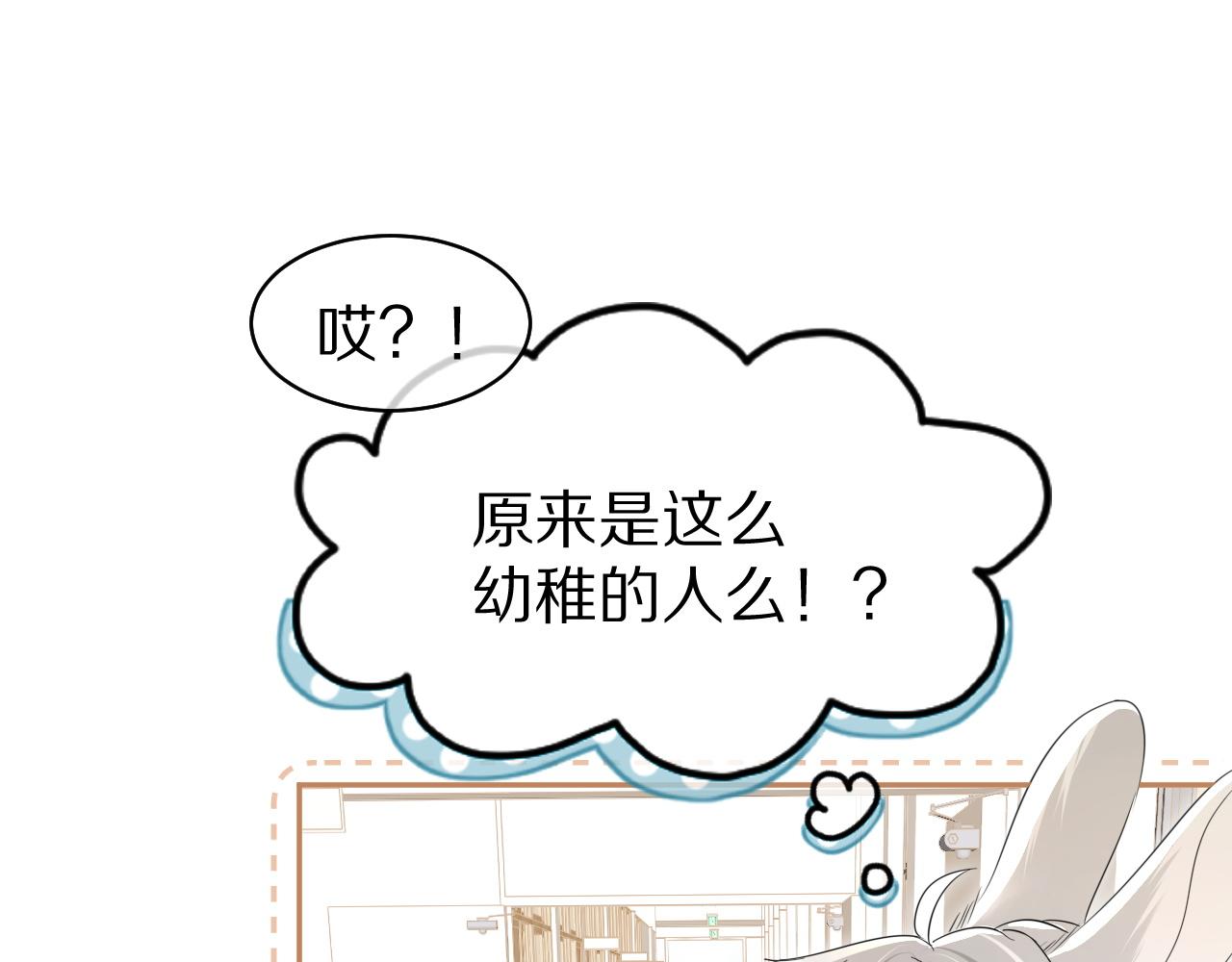 第37话 这个猞猁好烦人46