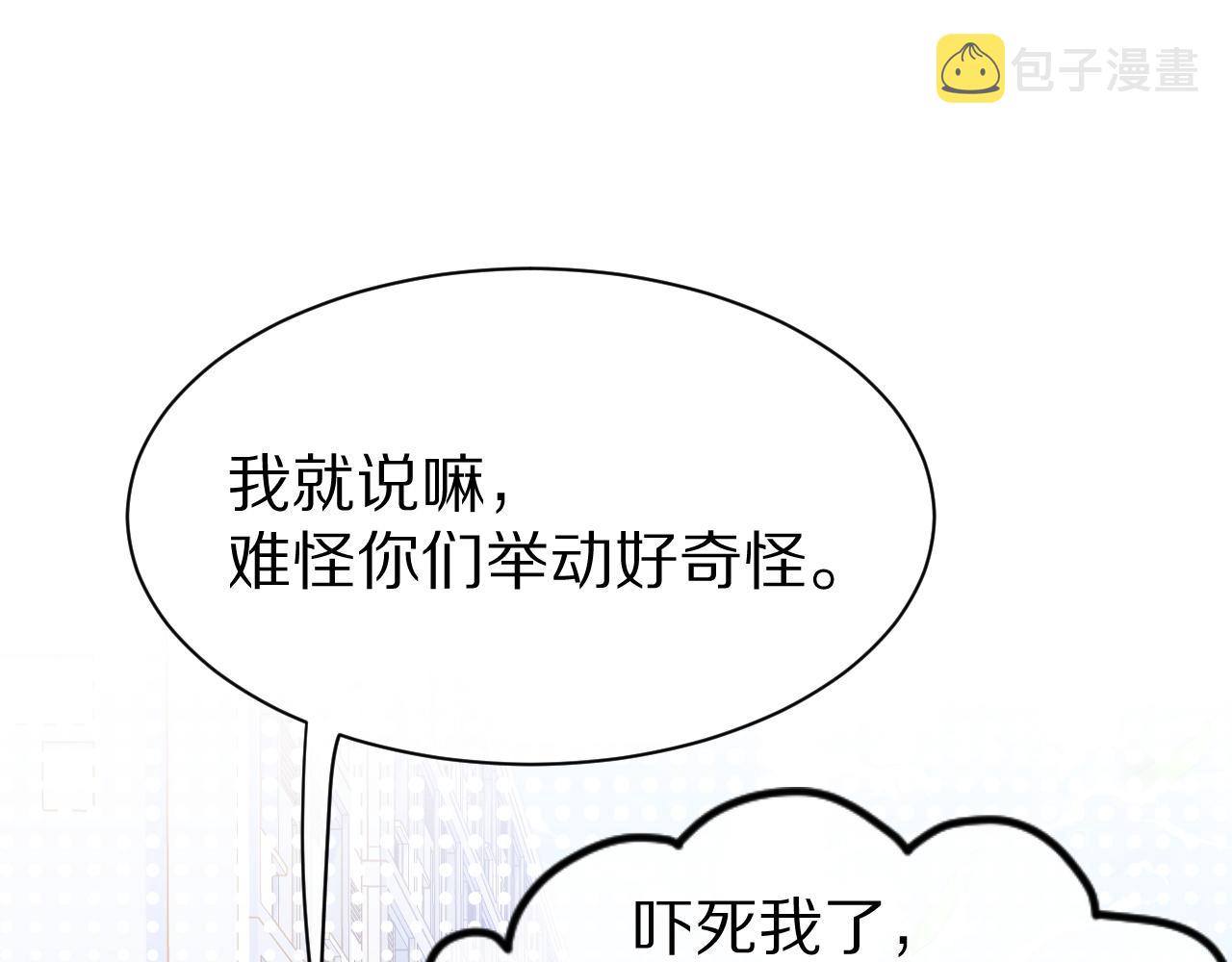 第24话 一切为了老大！79